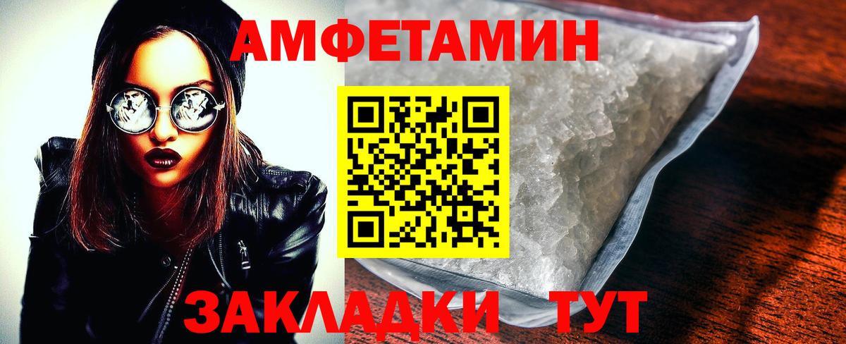 АМФЕТАМИН Premium Чапаевск