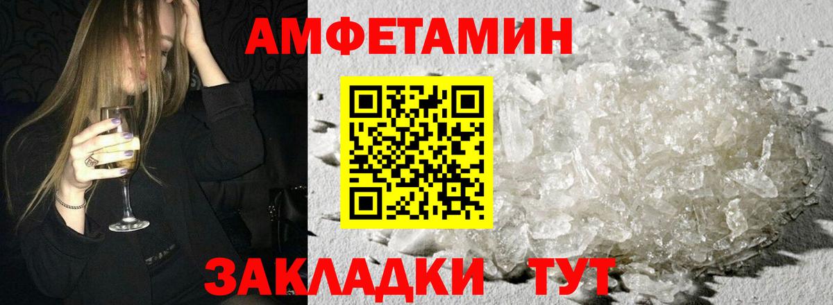 Амфетамин 97%  Амфетамин  АМФЕТАМИН  даркнет Telegram  Вход с VPN  Чапаевск 