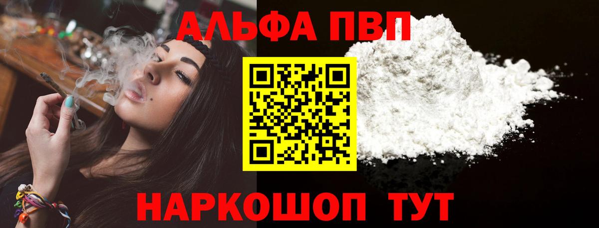 сколько стоит  Вход с VPN  Alfa_PVP крисы CK  Чапаевск  Alfa_PVP СК  Alpha-PVP кристаллы  Alpha PVP 