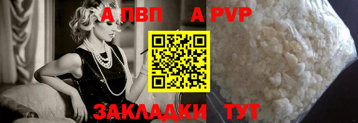 Alfa_PVP крисы CK Чапаевск