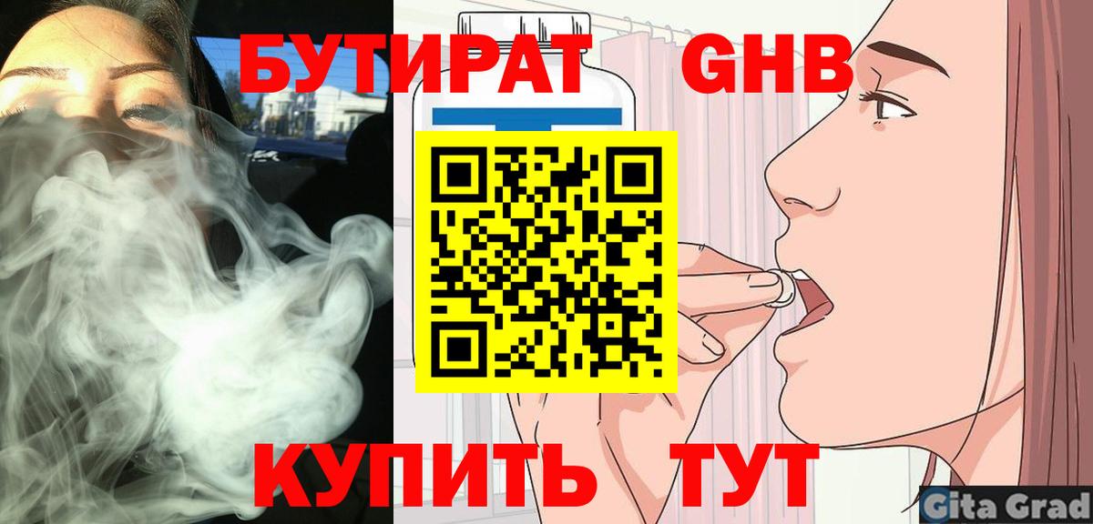 Чапаевск  Бутират бутик  Бутират  Вход с VPN 