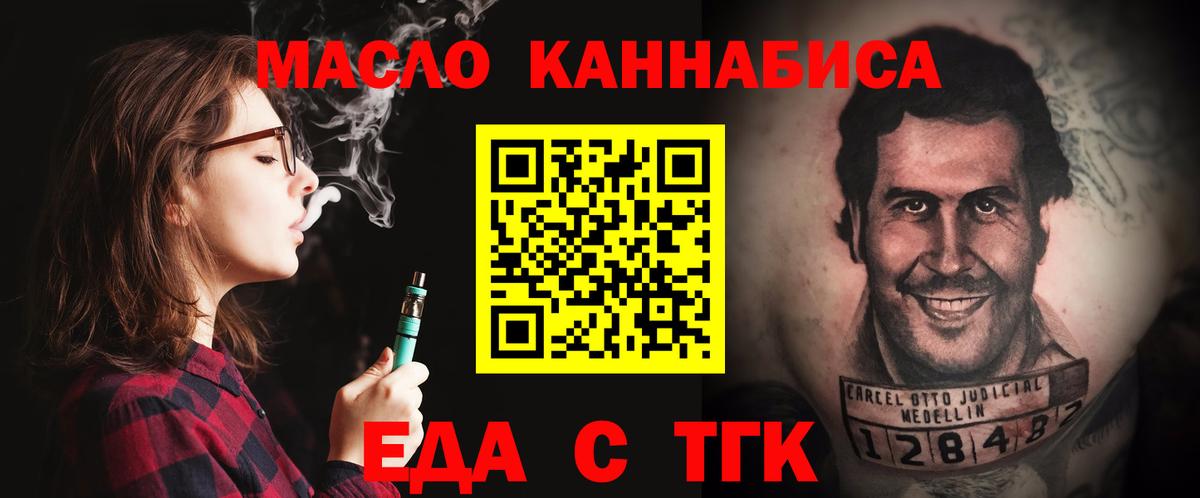 Чапаевск  Cannafood марихуана  Вход с VPN 