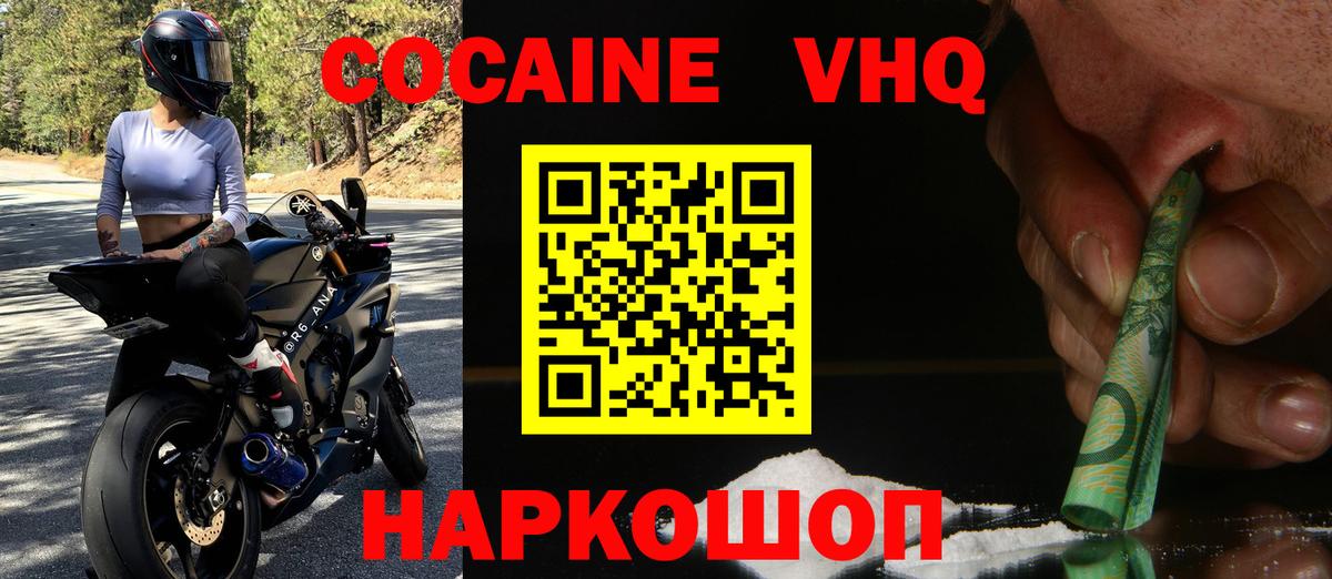 Чапаевск  Кокаин Боливия  Вход с VPN 