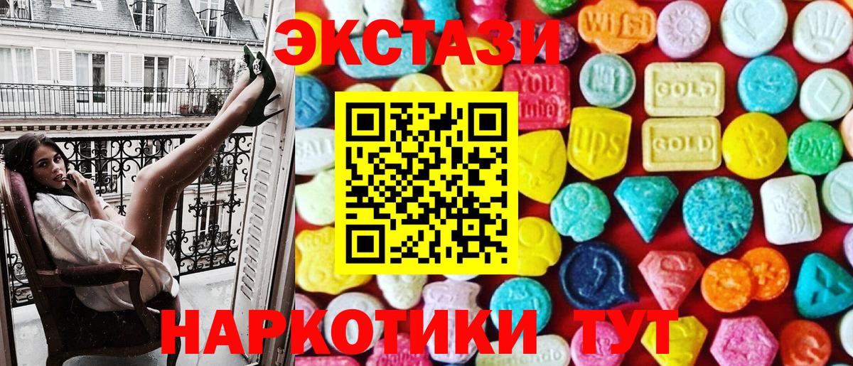 Экстази 280мг  Ecstasy  Чапаевск  Вход с VPN  ЭКСТАЗИ VHQ 