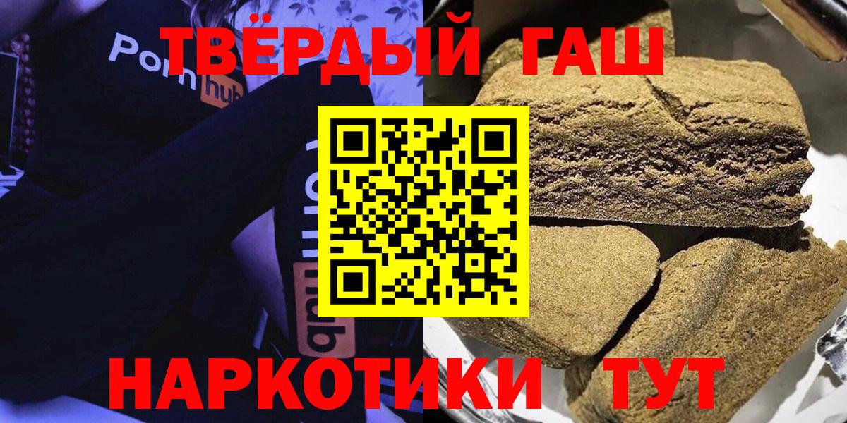 Чапаевск  Гашиш  Гашиш хэш  Вход с VPN  ГАШ Cannabis 