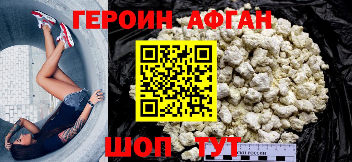 Героин герыч  Вход с VPN  Чапаевск 