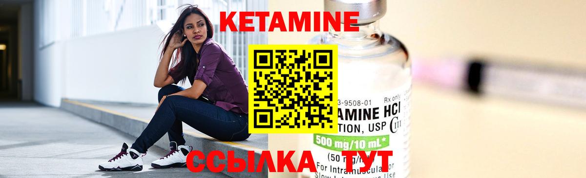 маркетплейс наркотические препараты  КЕТАМИН ketamine  Вход с VPN  Чапаевск 