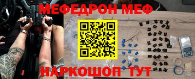 мефедрон мука Ставрополь