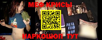 мефедрон мука Ставрополь