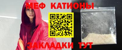 мефедрон мука Ставрополь