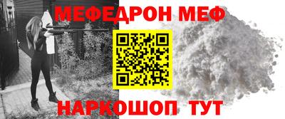 мефедрон мука Ставрополь