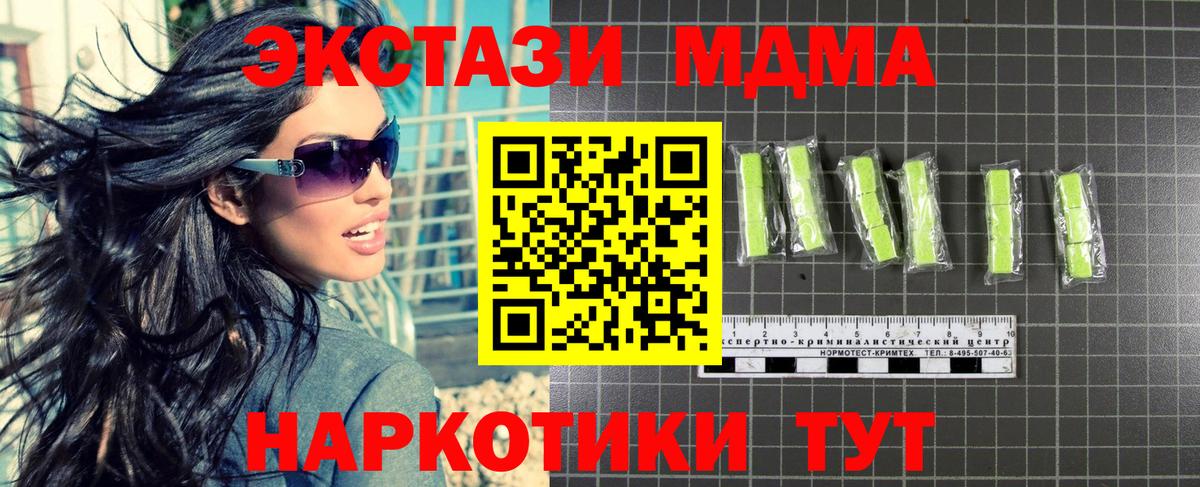 МДМА Molly Чапаевск
