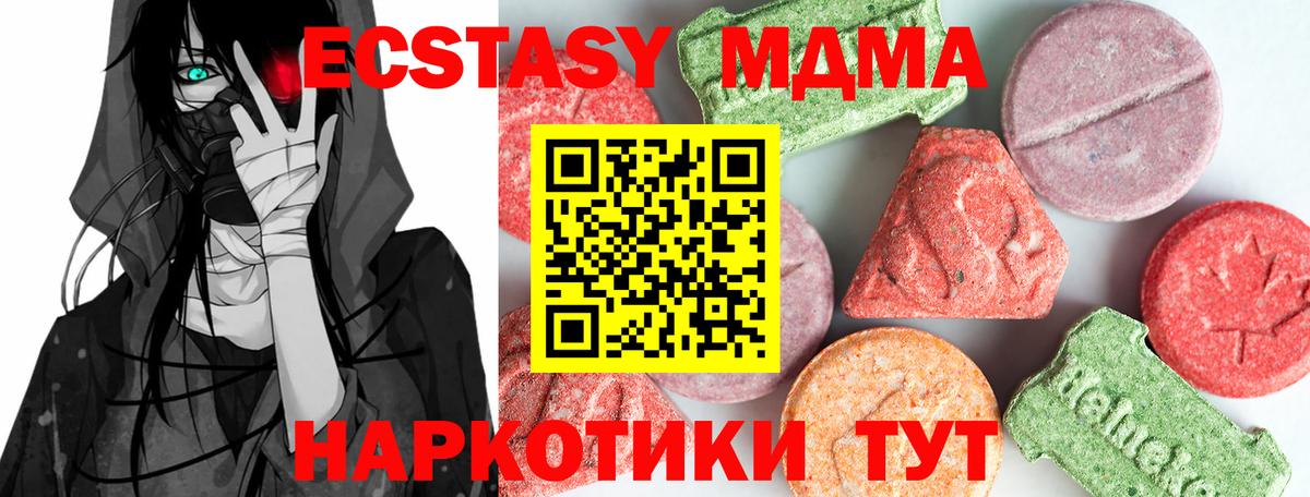 Чапаевск  MDMA кристаллы  Вход с VPN  MDMA  MDMA кристаллы 