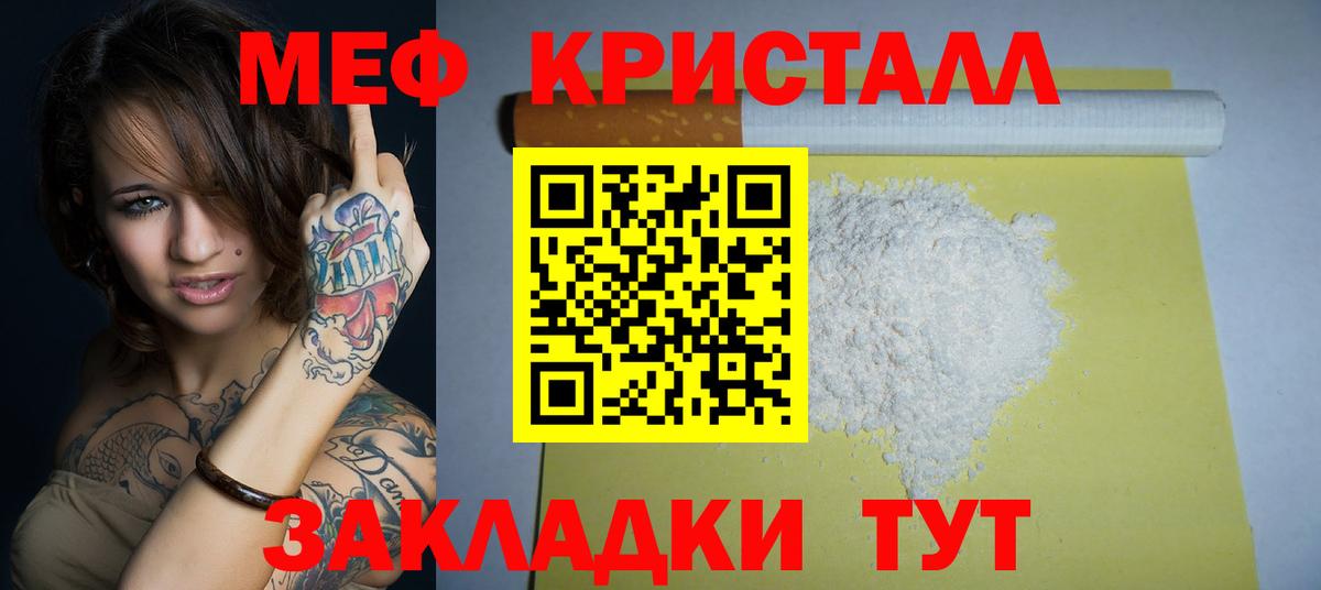 МЕФ  Вход с VPN  Меф mephedrone  Чапаевск  где купить наркоту  Меф 4 MMC 