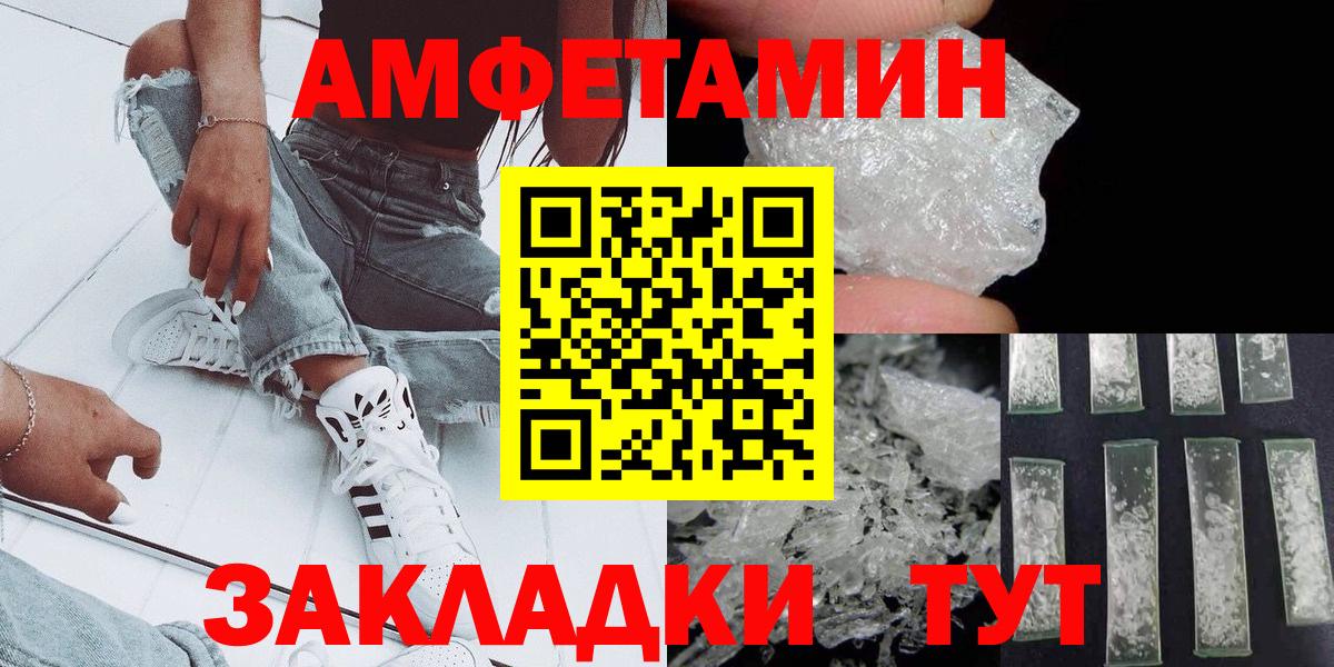 Первитин кристалл  Вход с VPN  Первитин кристалл  Чапаевск 