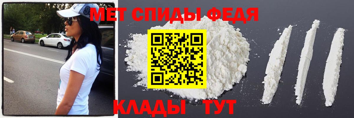 Метамфетамин пудра Чапаевск
