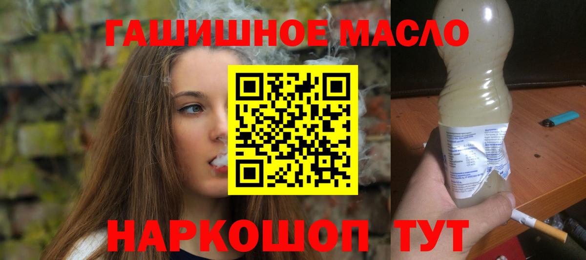 ТГК жижа  Вход с VPN  Чапаевск 